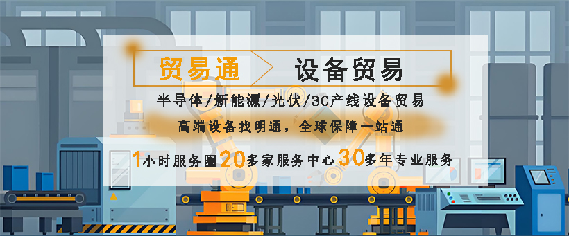貿易通
