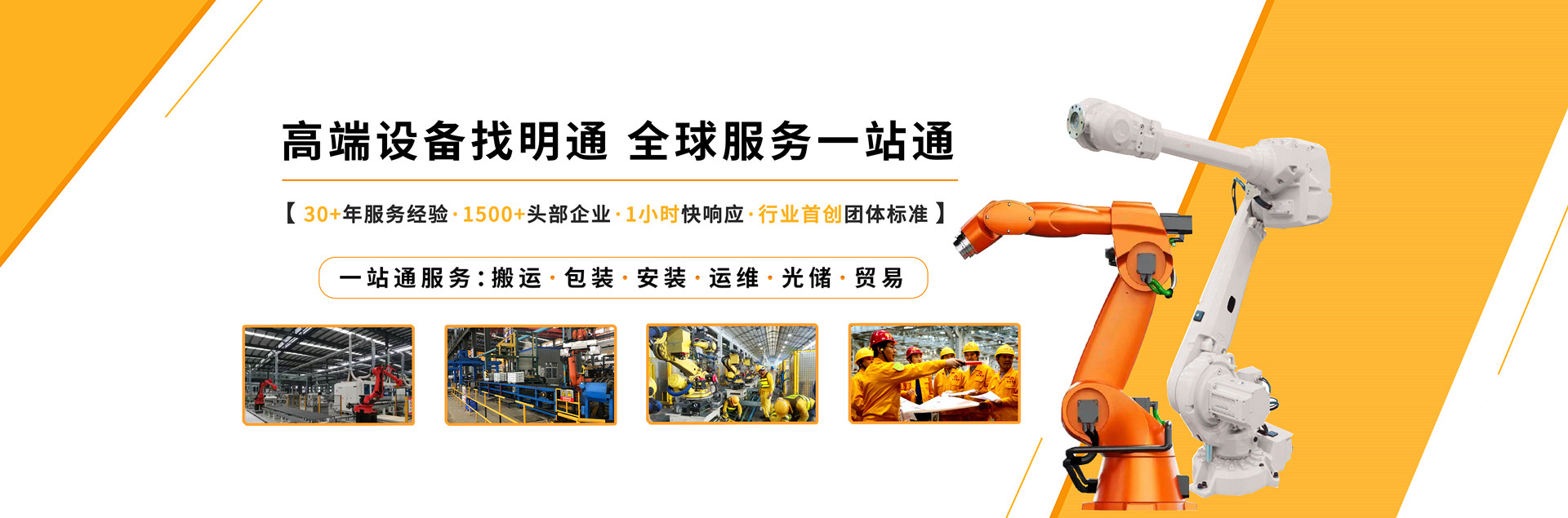 一站通3