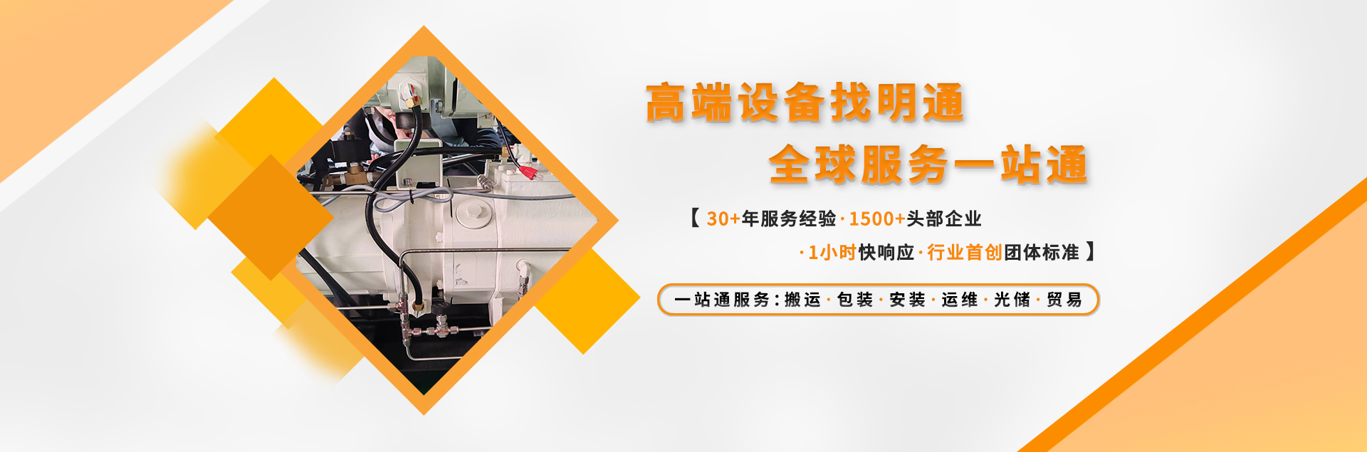 一站通2