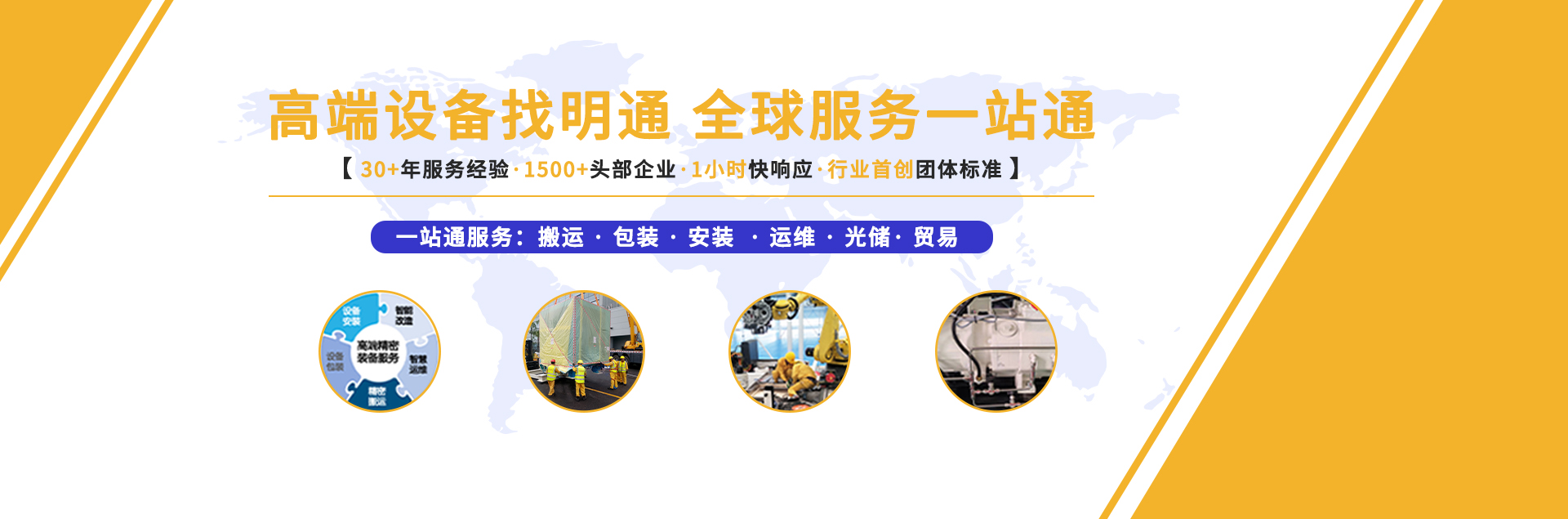 一站通1